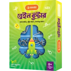 ব্রেইন বুস্টার - Rokomari